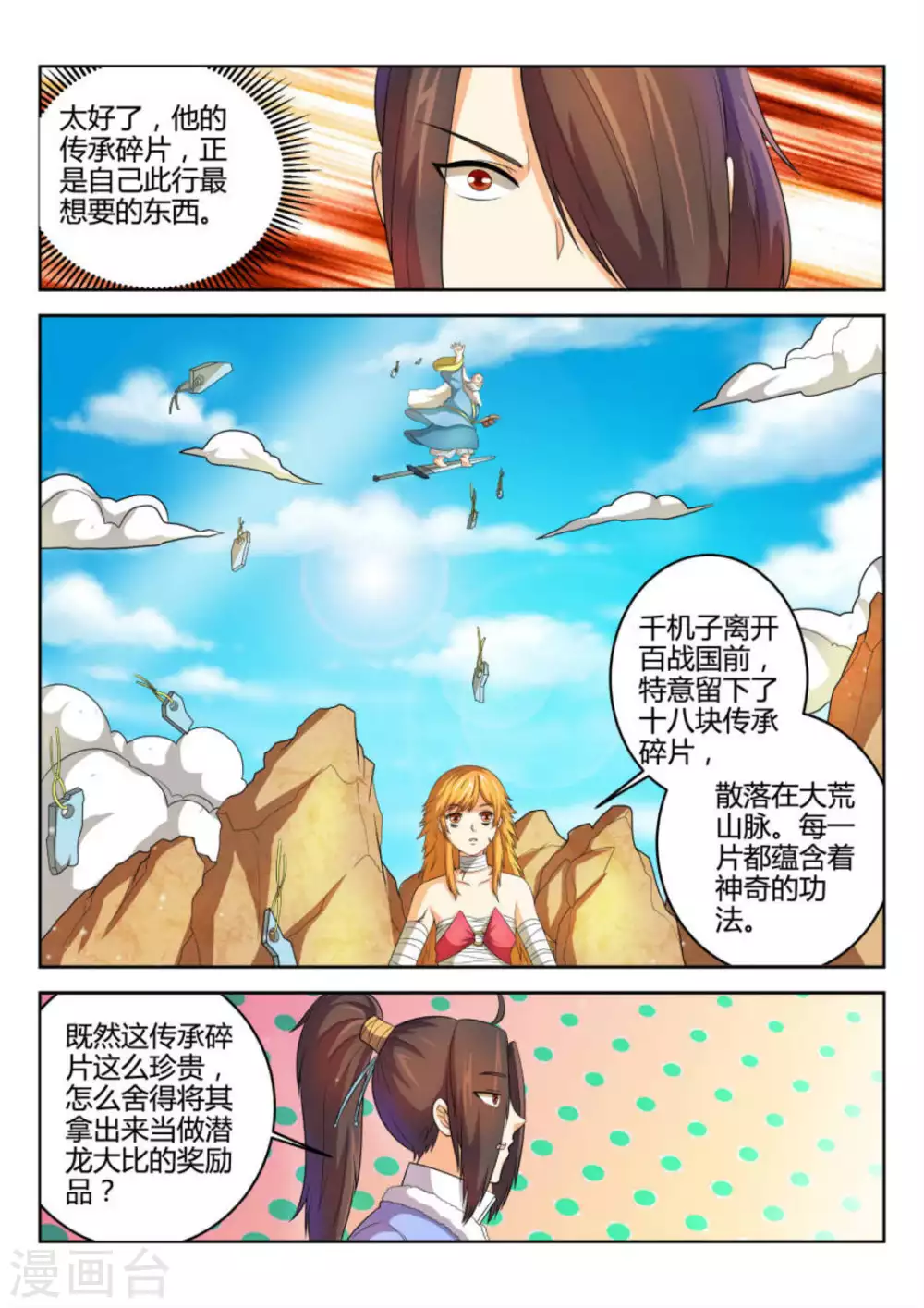 第56话 第5页
