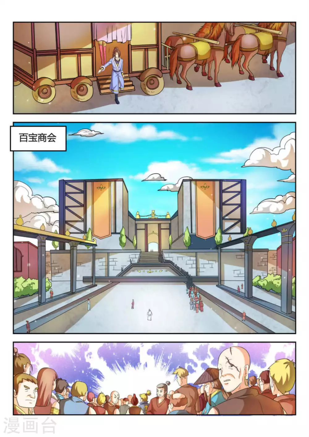 第56话 第7页