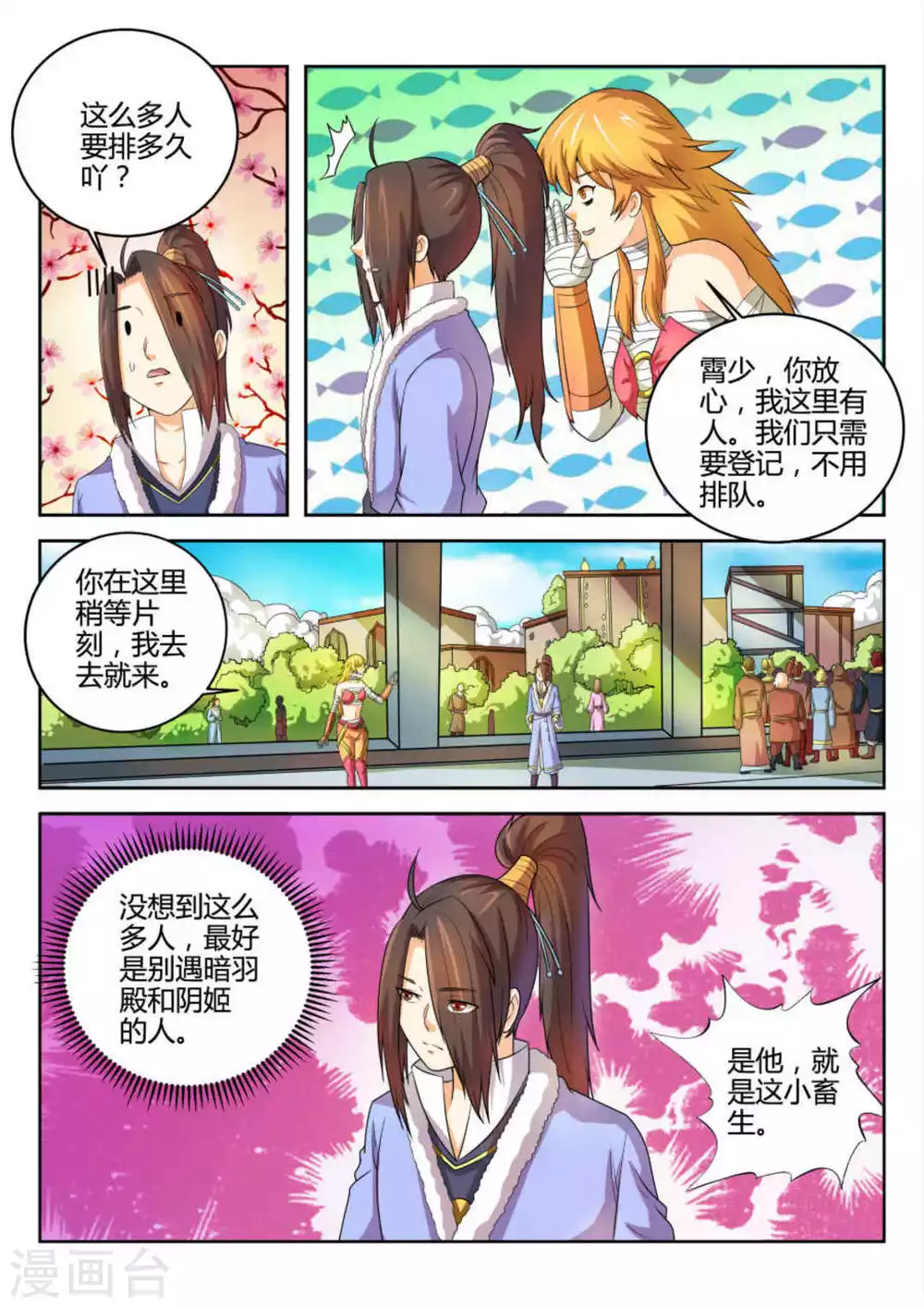 第56话 第8页