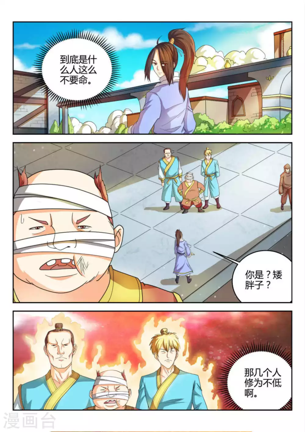 第56话 第9页