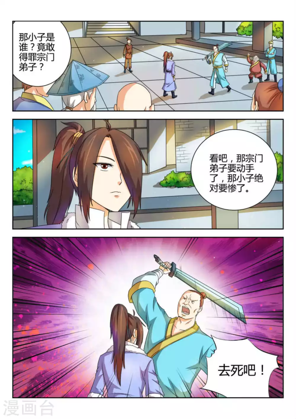 第57话 第4页
