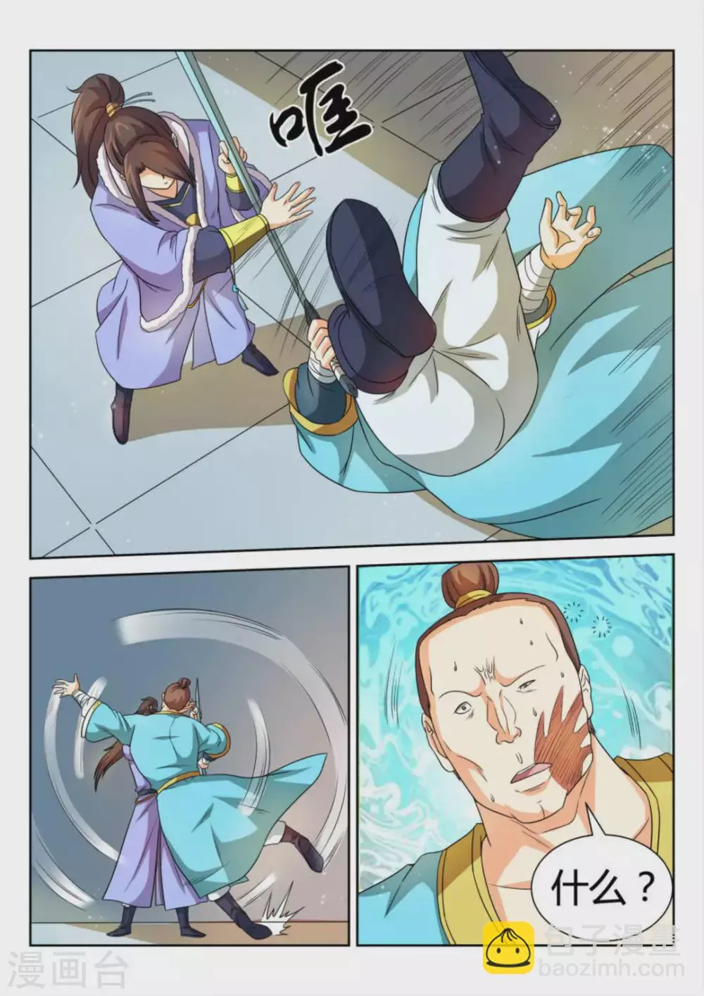 第57话 第7页