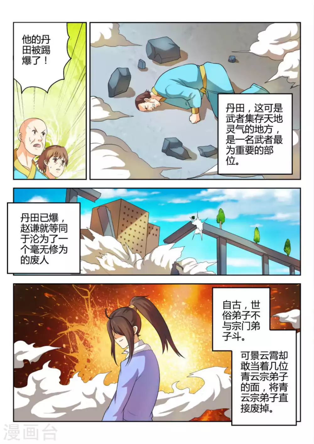 第58话 第2页