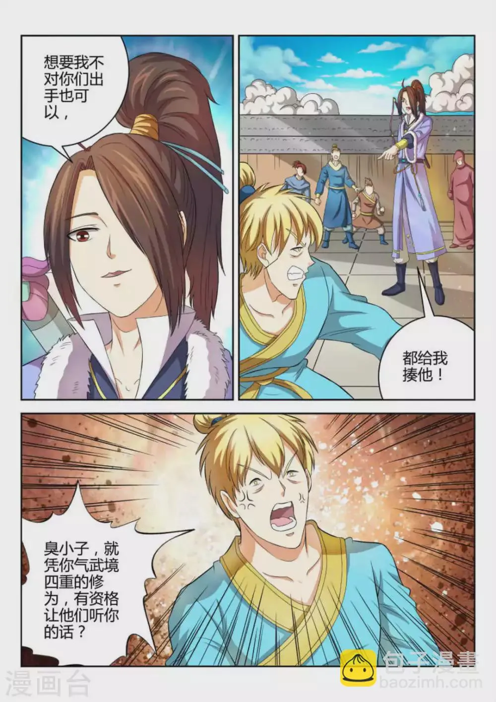 第67话 第9页