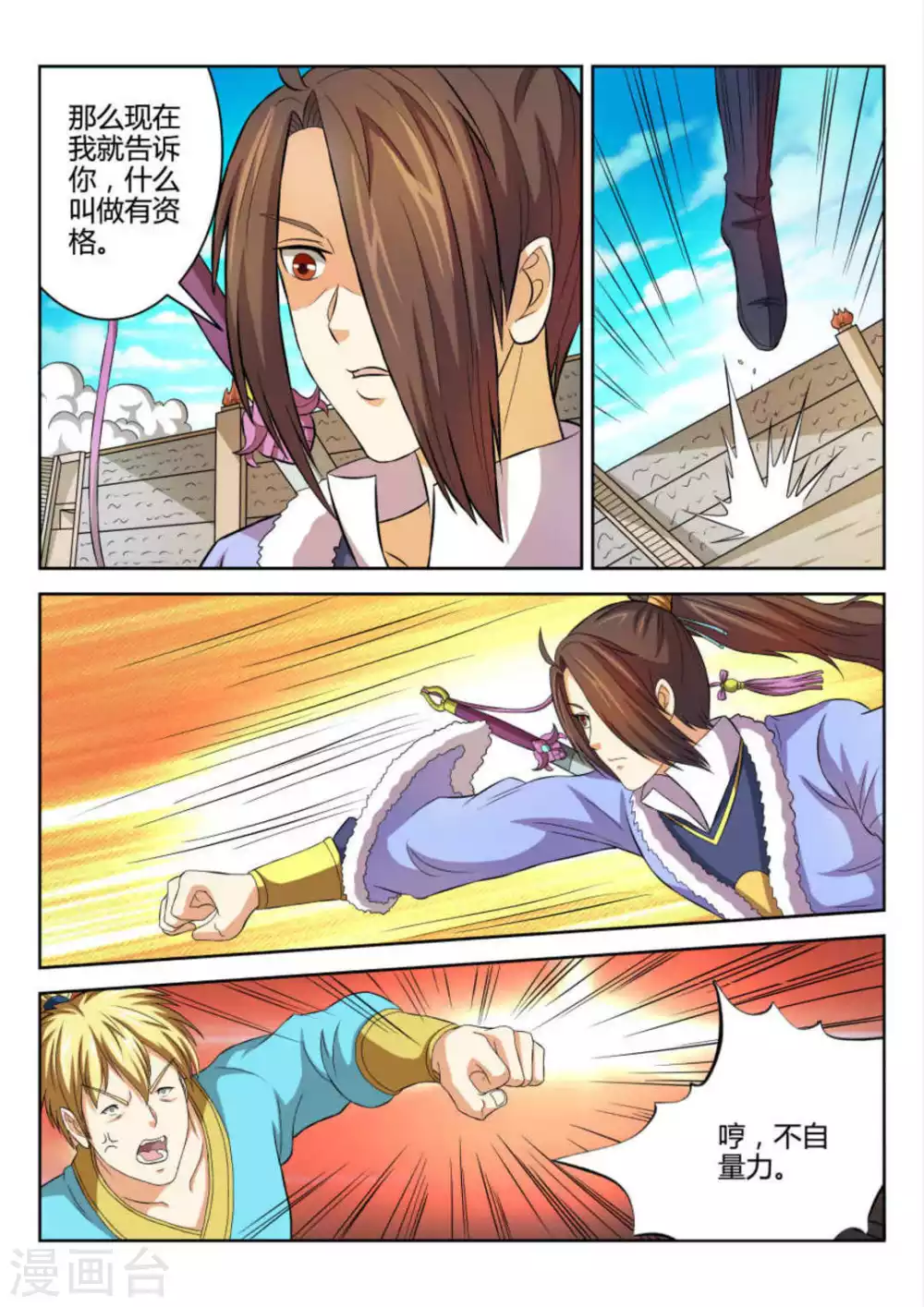 第67话 第10页