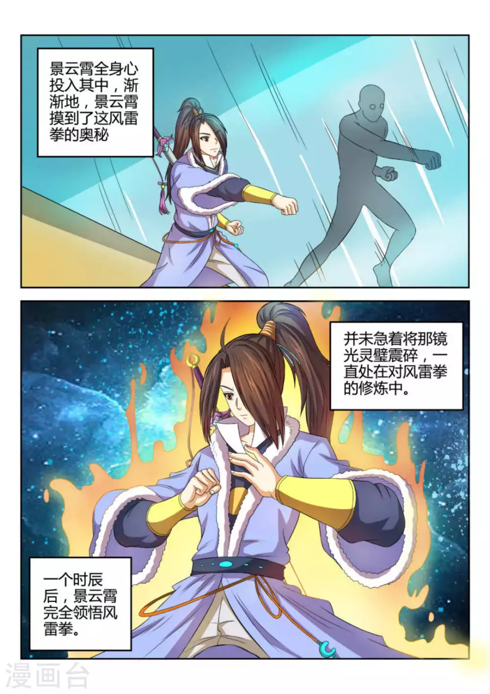 第70话 第10页