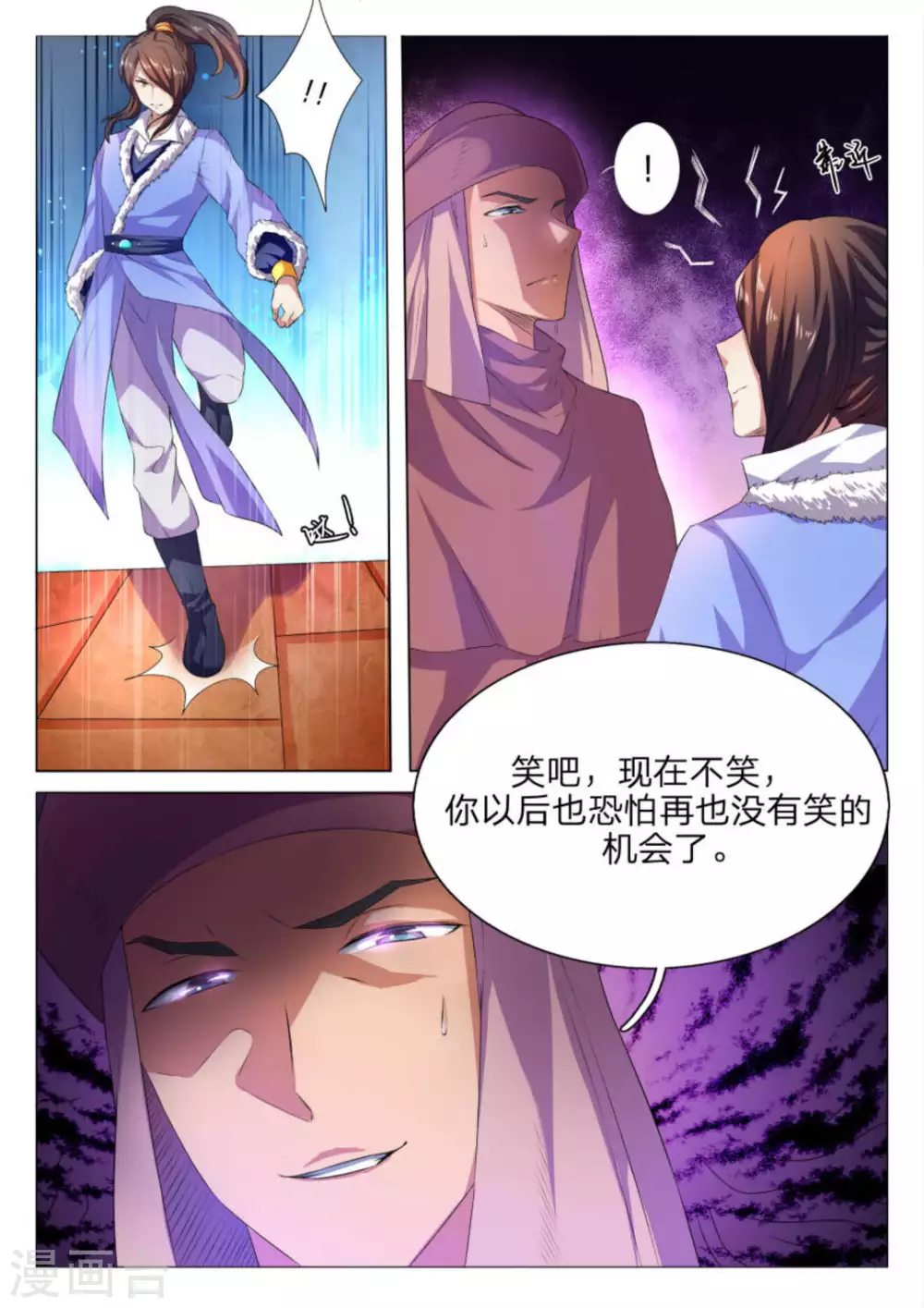第75话 第3页