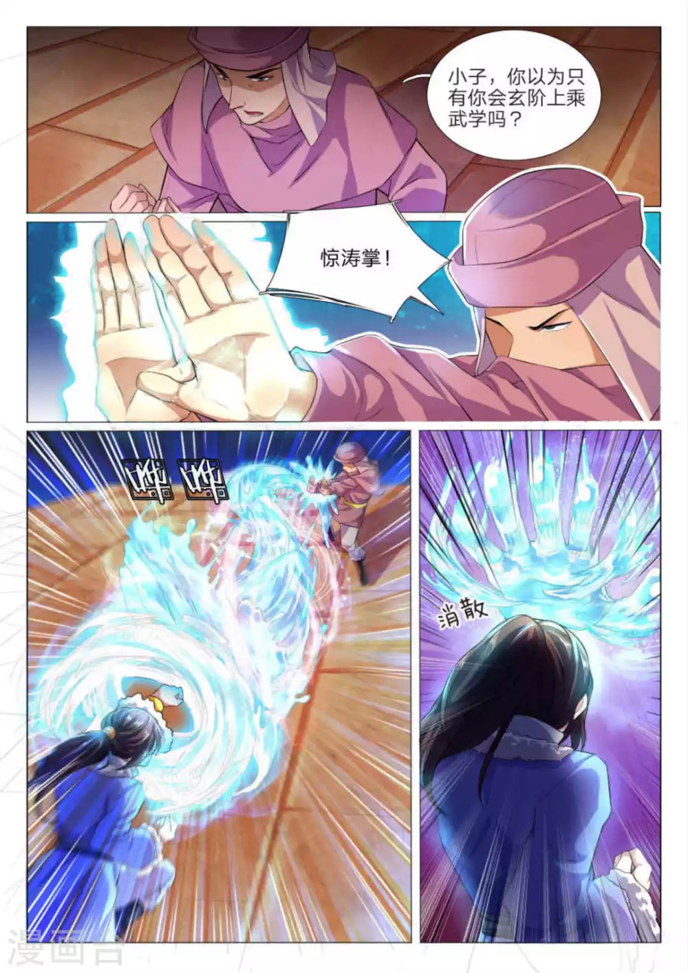第75话 第5页