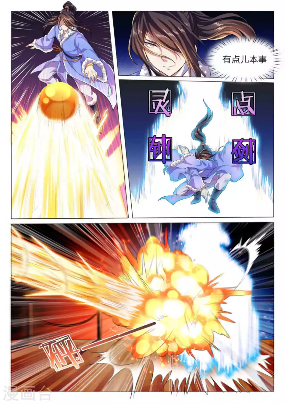 第75话 第8页