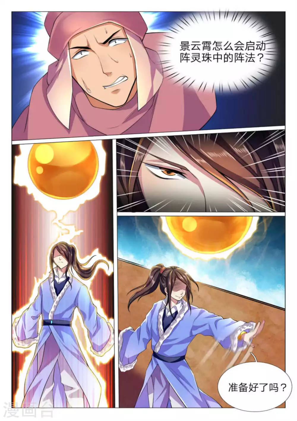 第75话 第12页