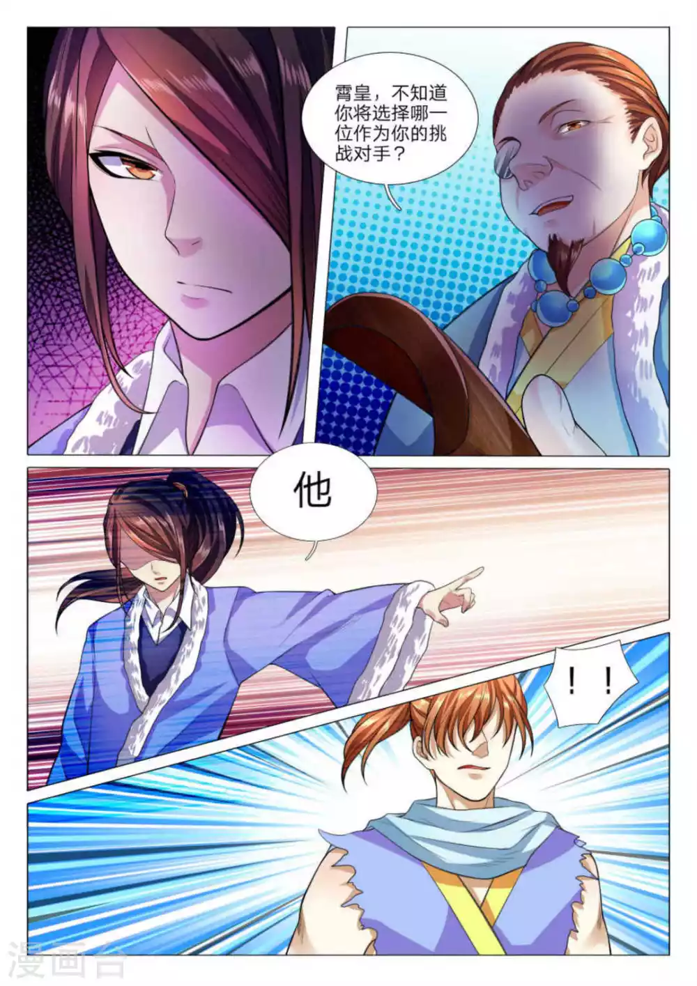 第77话 第4页