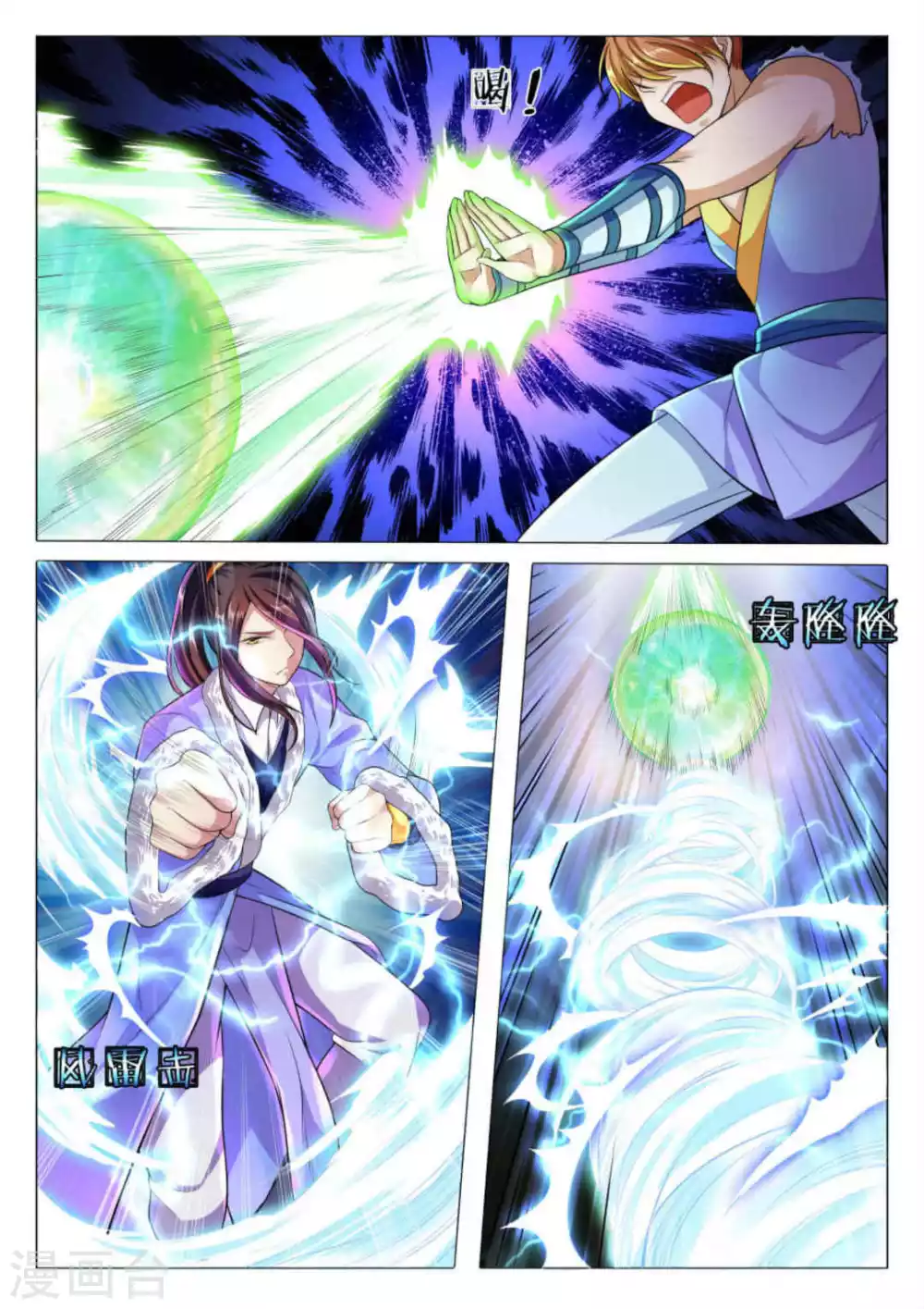 第78话 第2页
