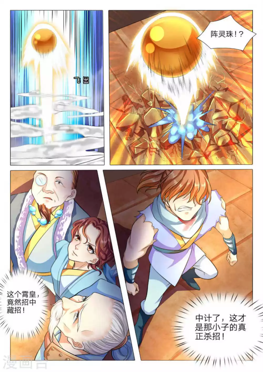 第78话 第5页