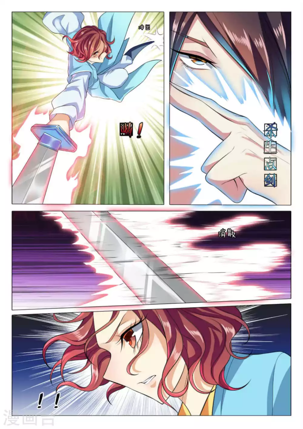 第78话 第10页