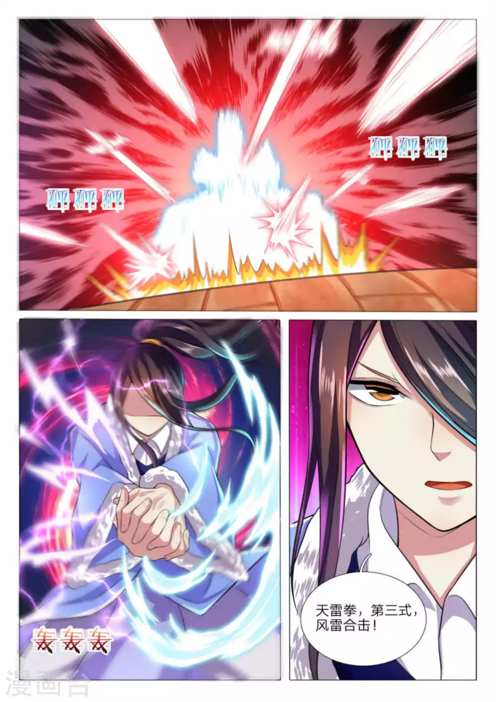 第78话 第12页