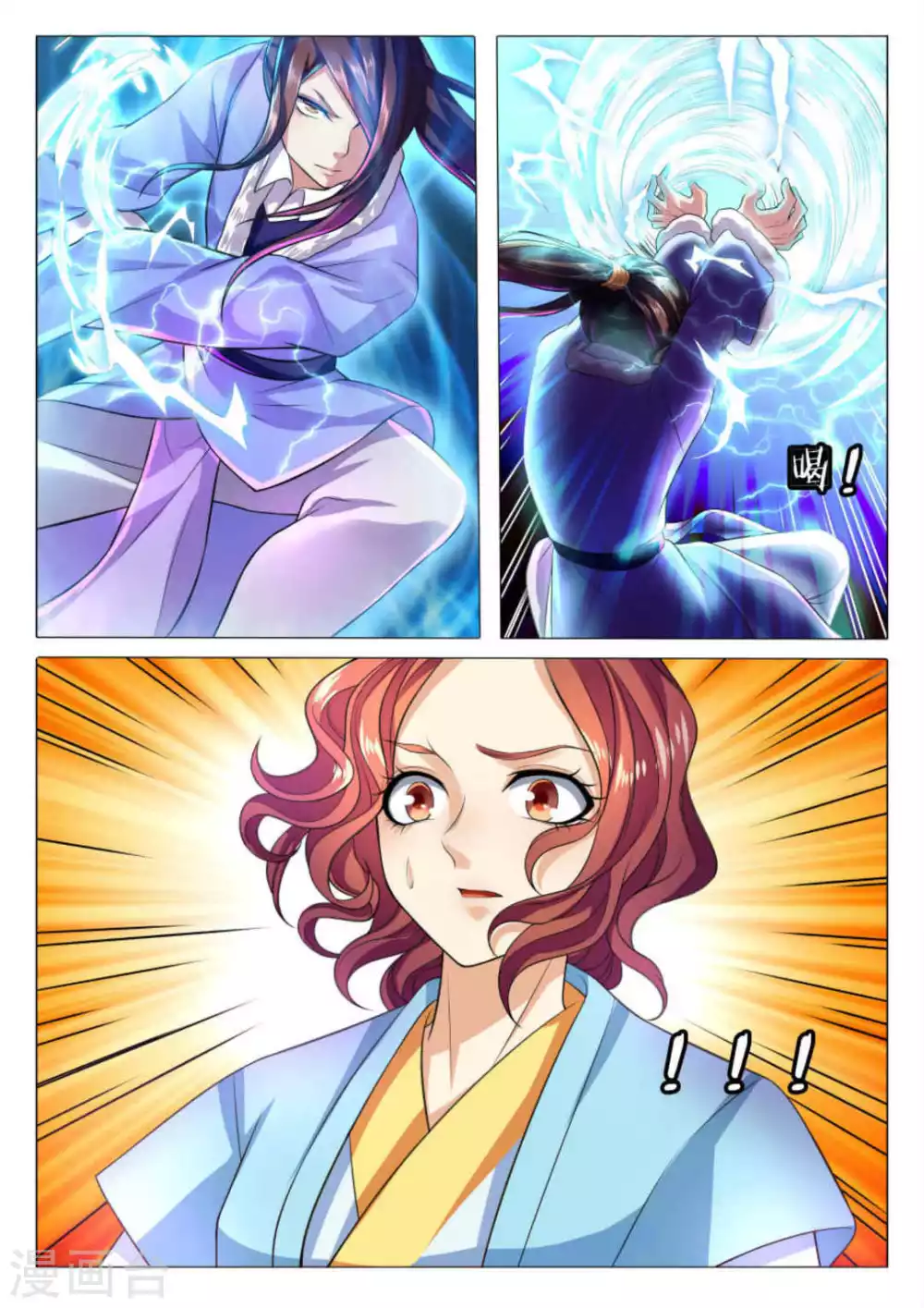 第78话 第13页
