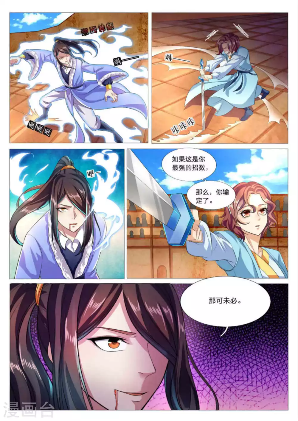 第79话 第4页