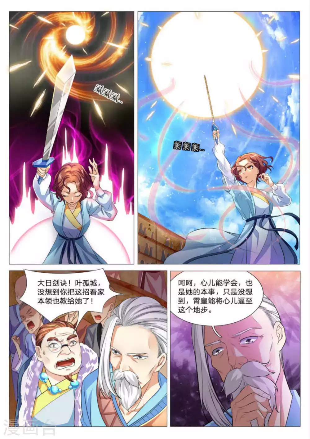 第79话 第6页