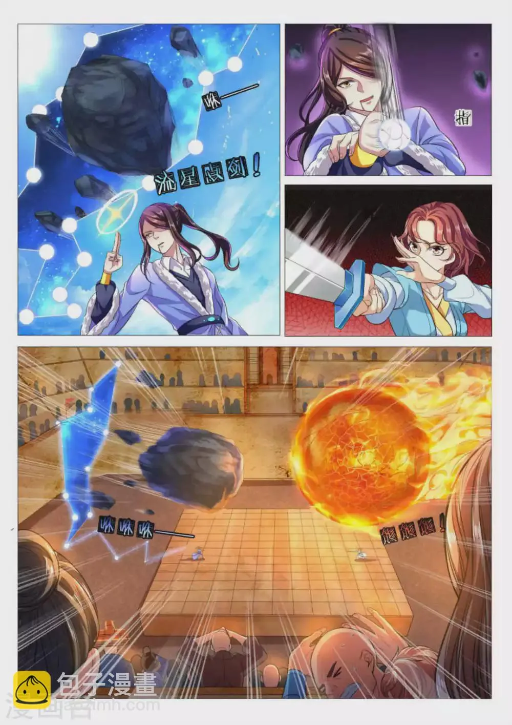 第79话 第7页