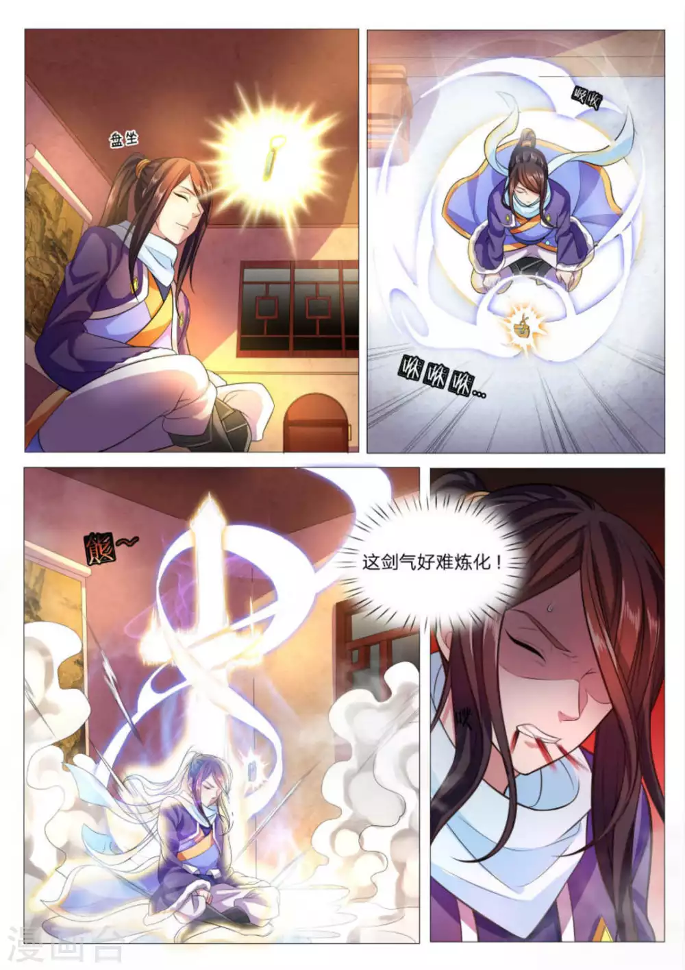 第80话 第4页