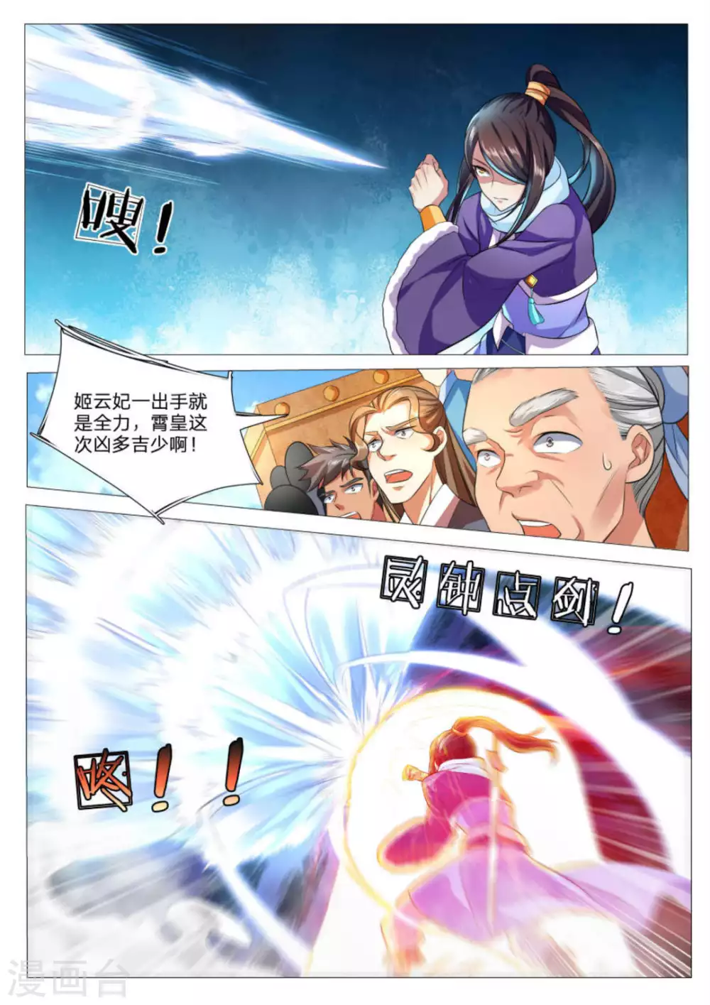 第81话 第2页