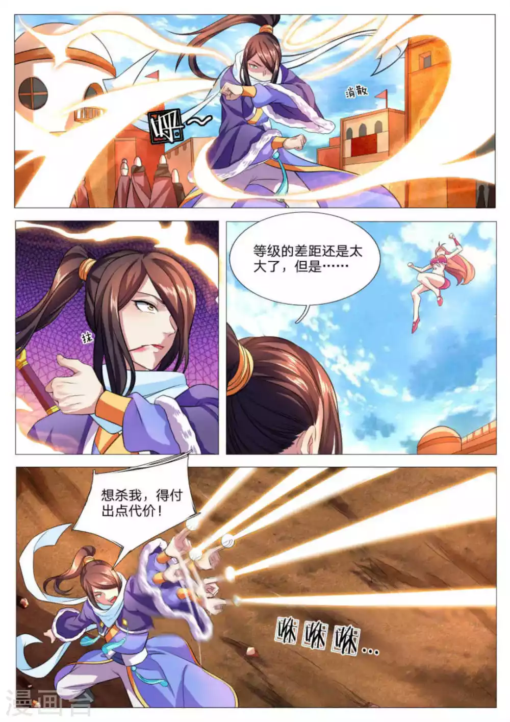 第81话 第3页