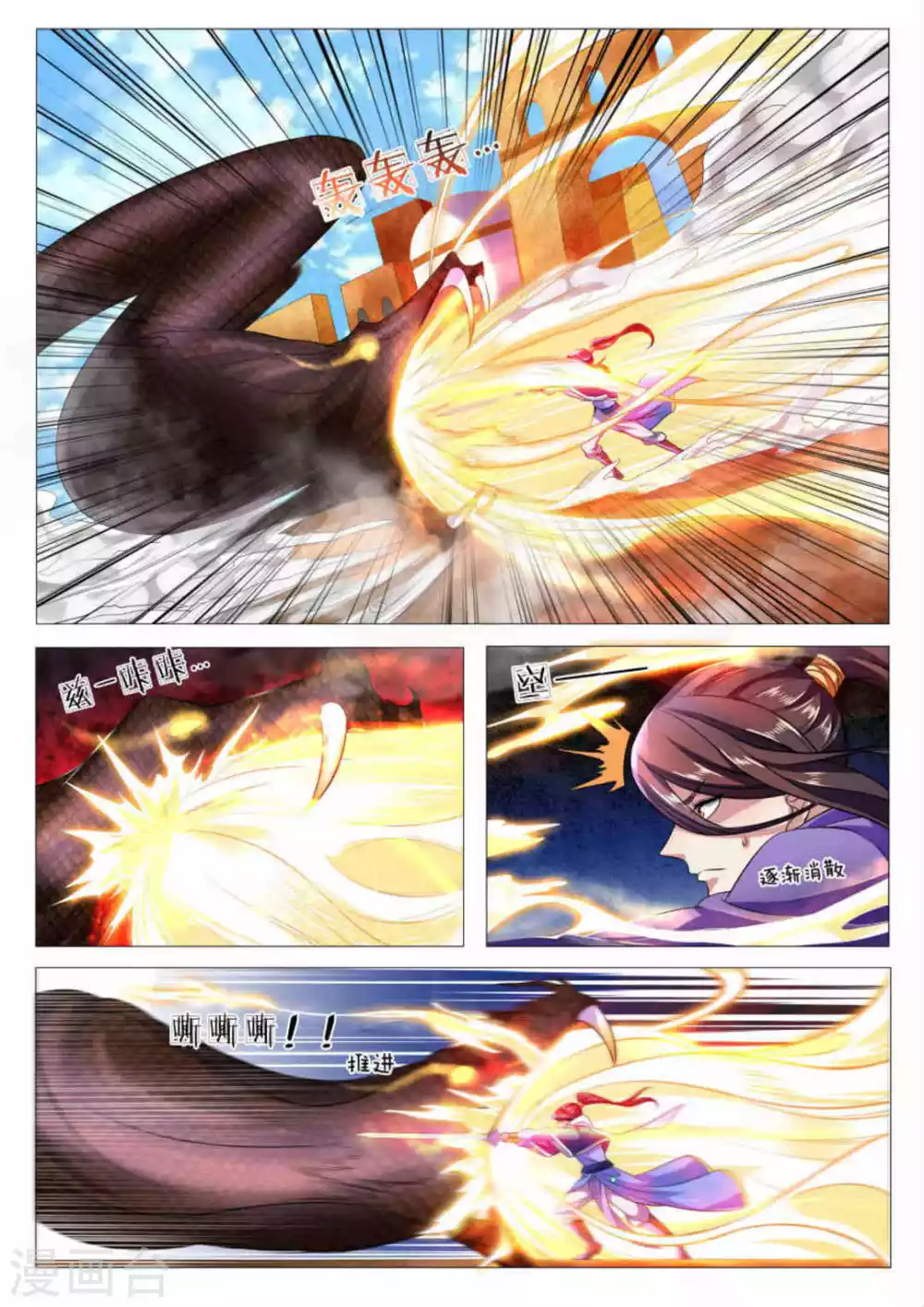 第81话 第9页