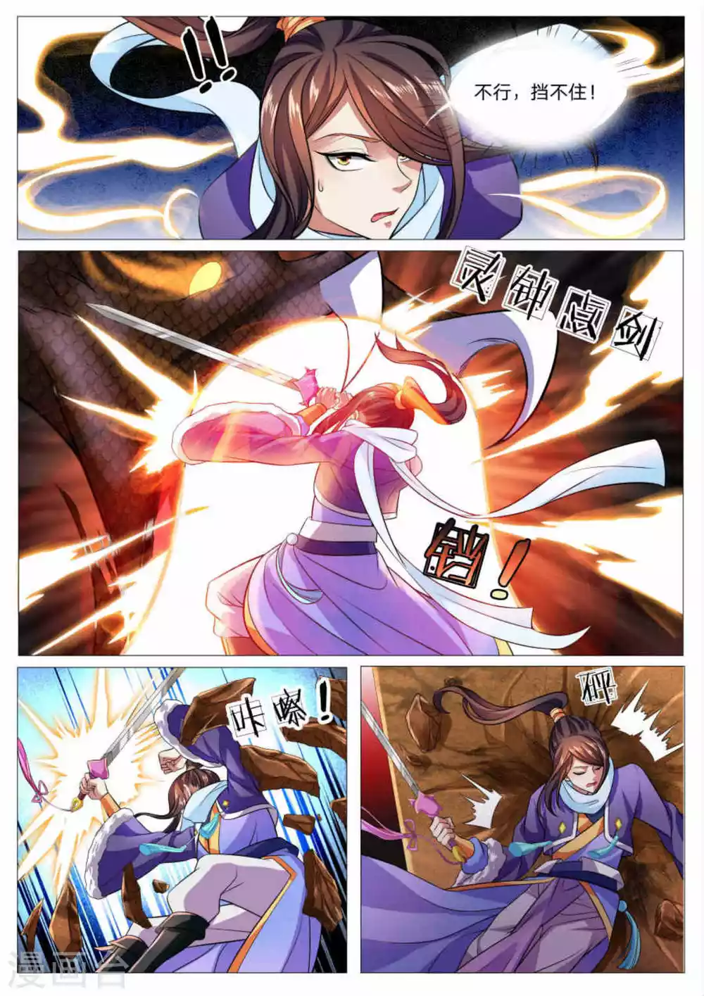 第81话 第10页