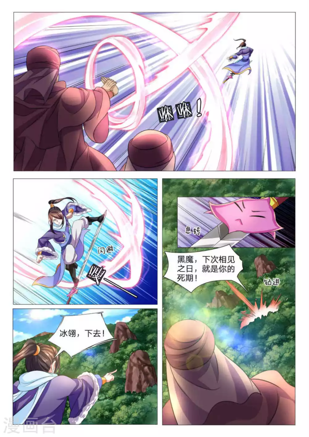 第83话 第4页