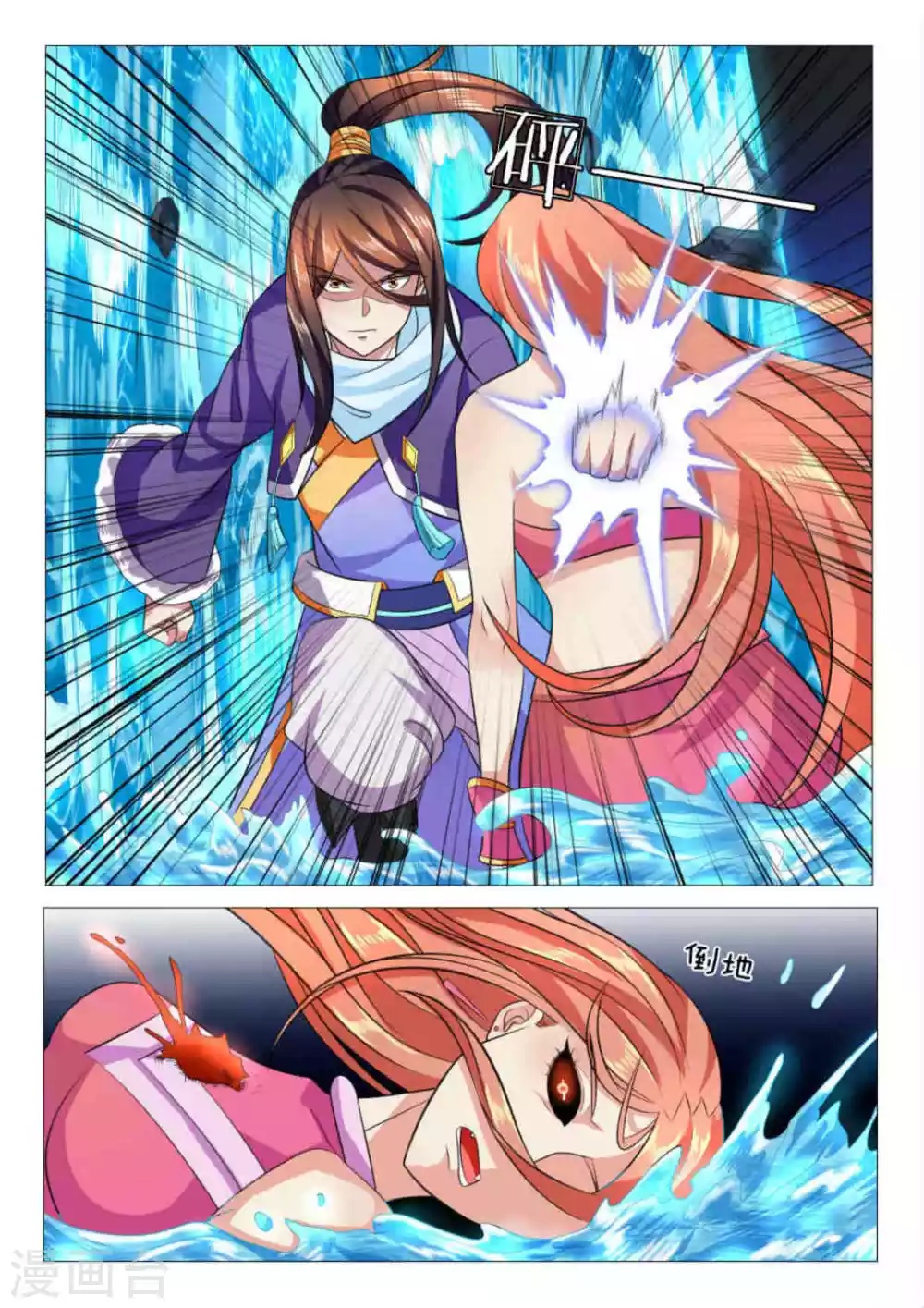第85话 第8页