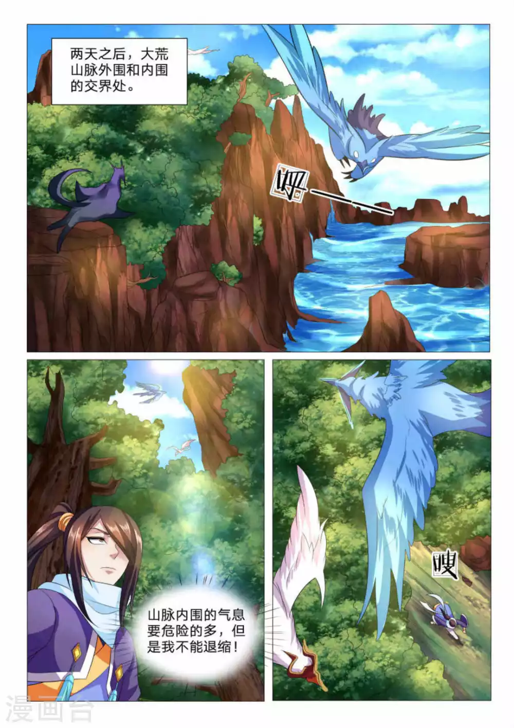 第85话 第9页