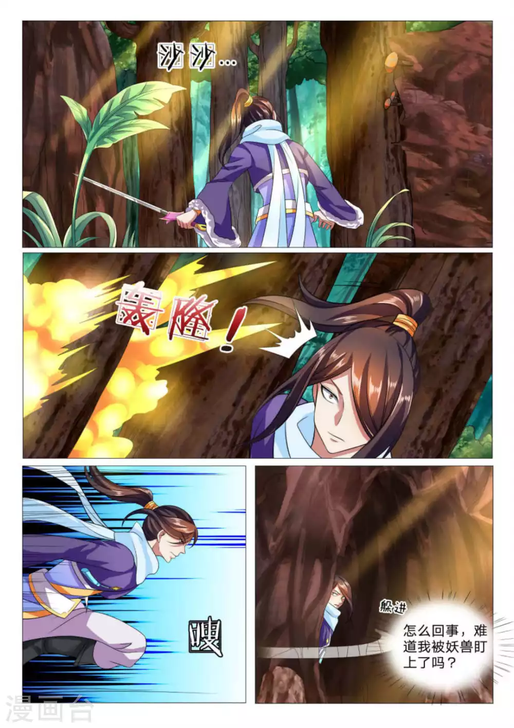 第85话 第10页