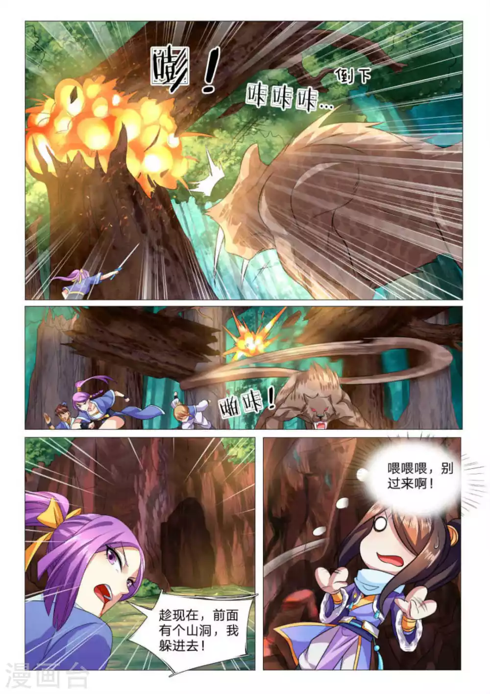 第85话 第13页