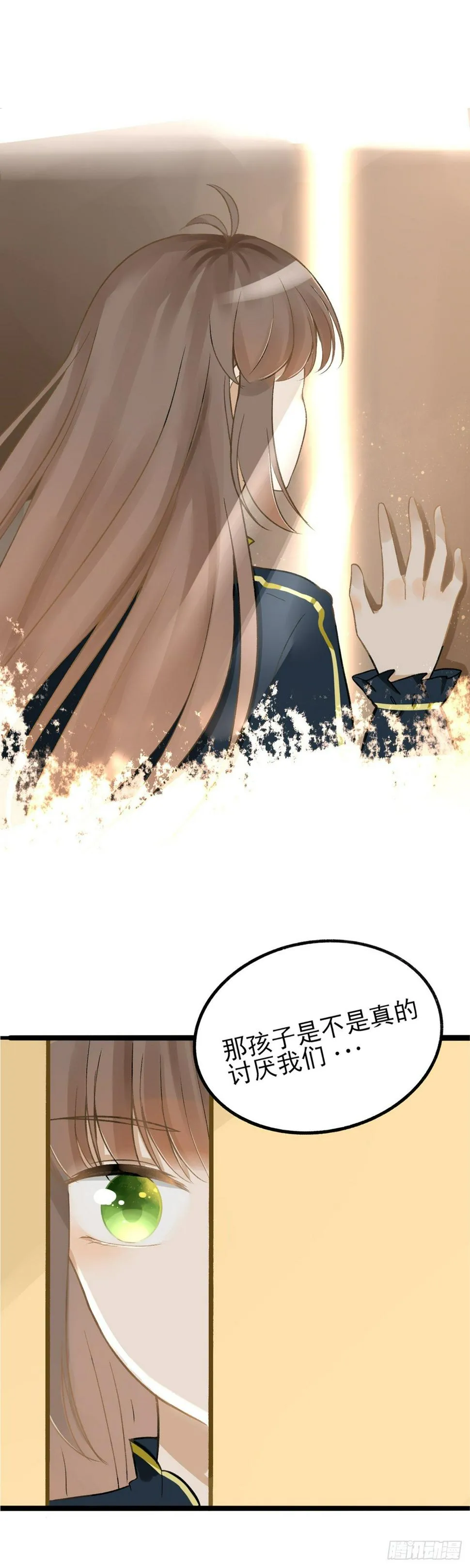 妹妹出场（二） 第11页