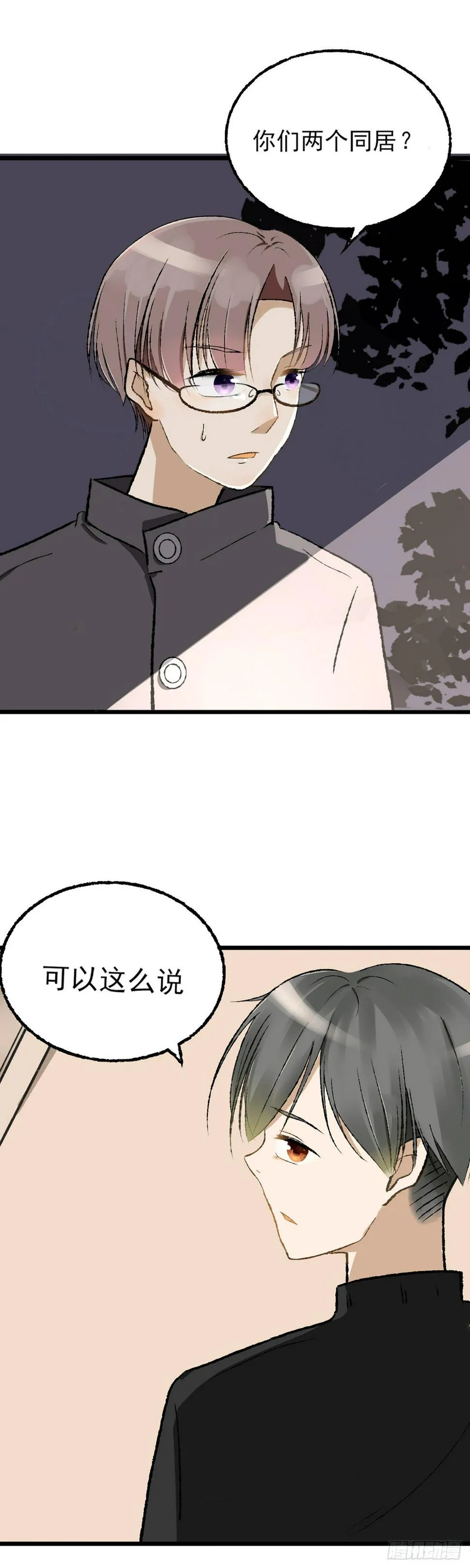 生日会（四） 第5页