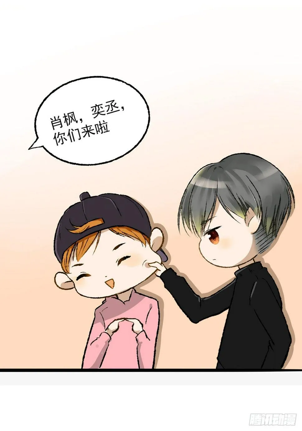 生日会（四） 第9页