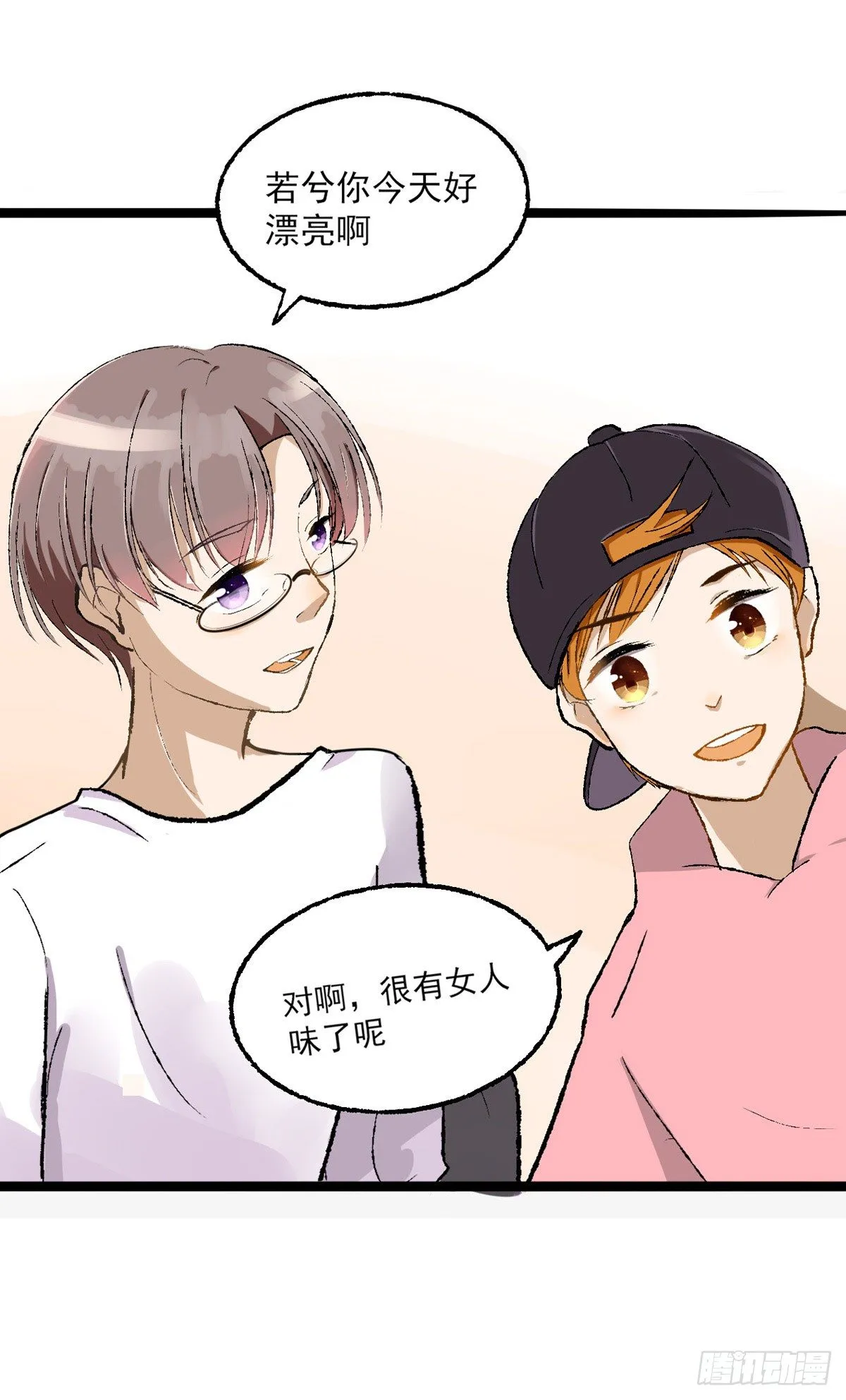 生日会（四） 第11页