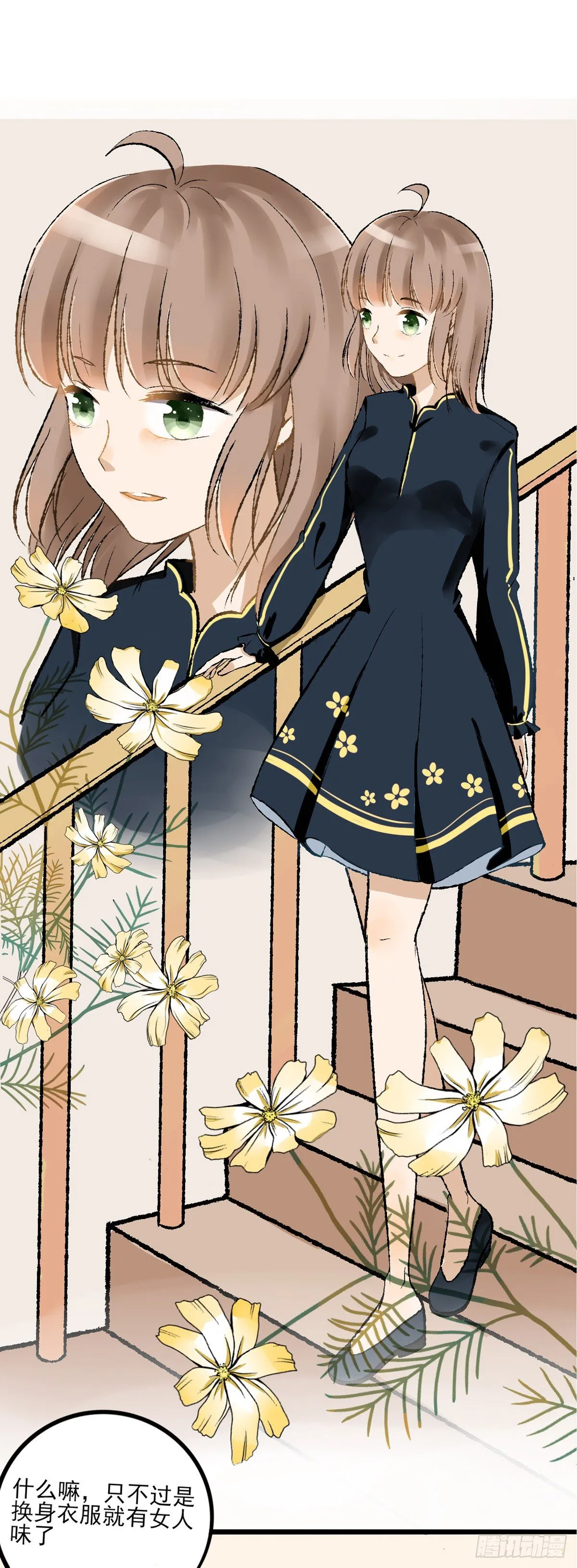 生日会（四） 第12页