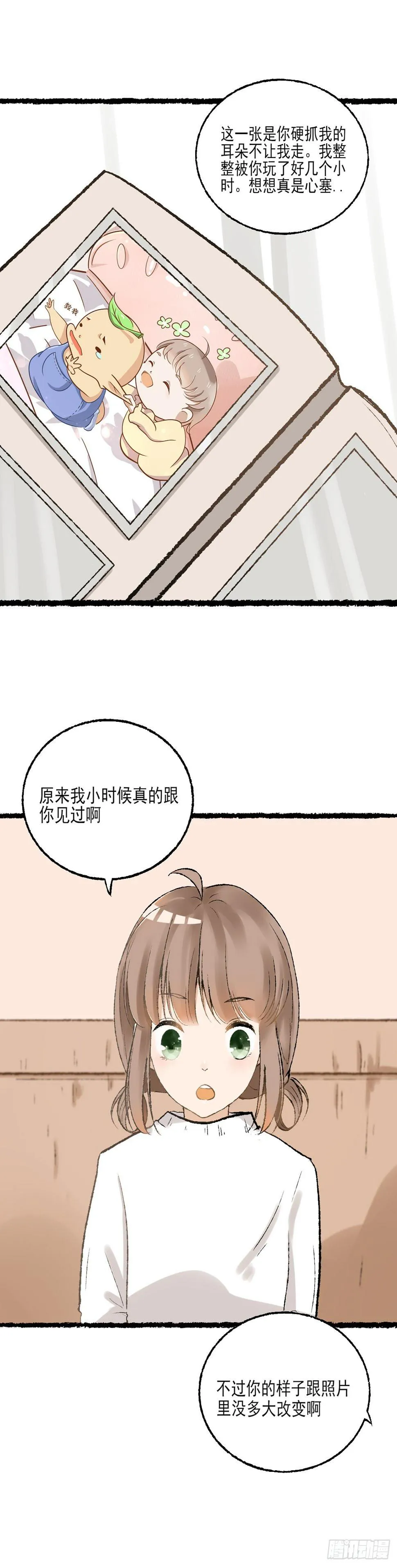 生日会（三） 第2页
