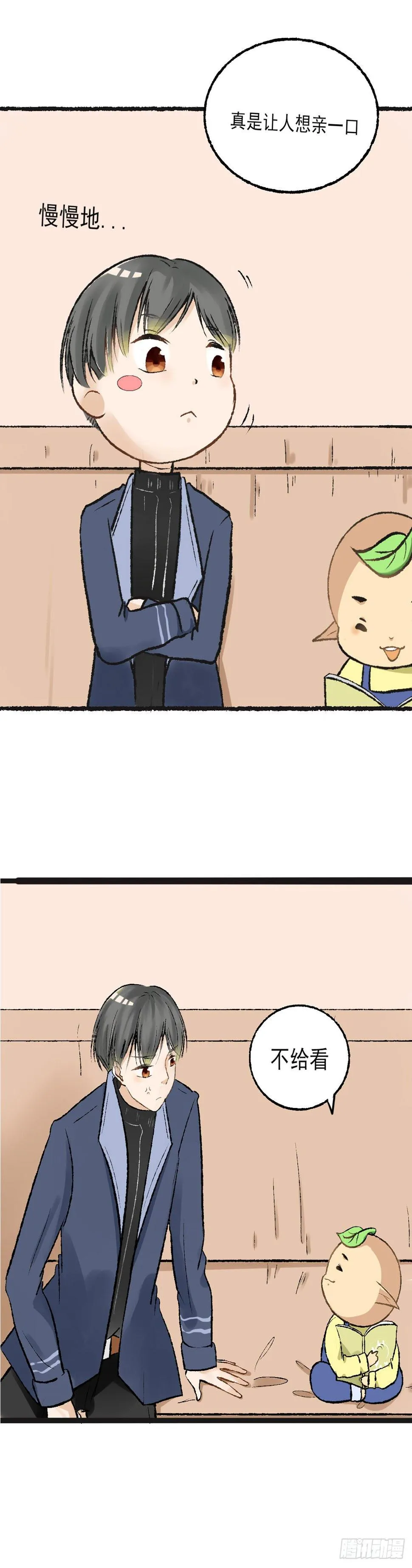 生日会（三） 第8页