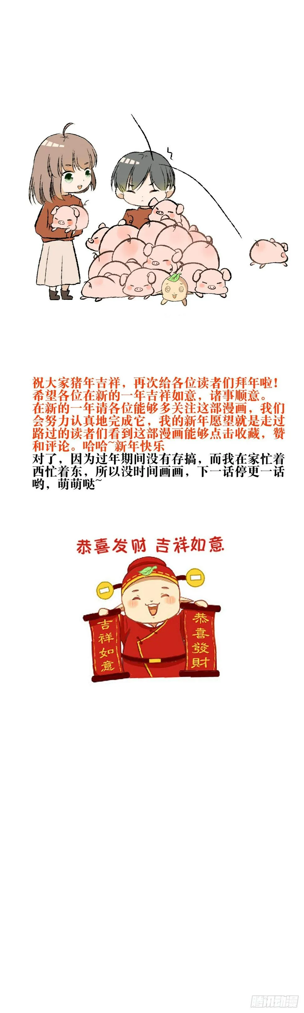猪年快乐 第6页