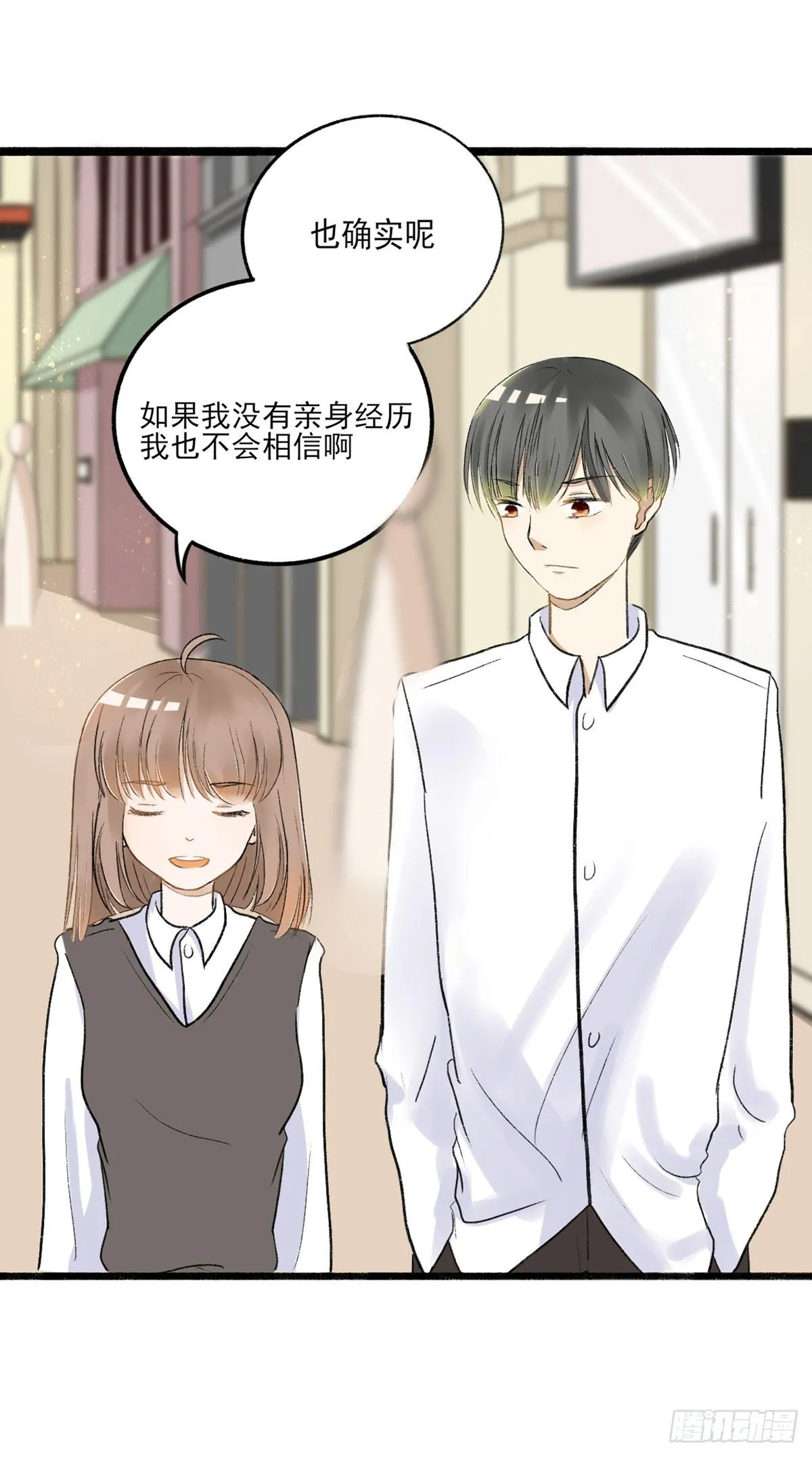 生日会（一） 第5页