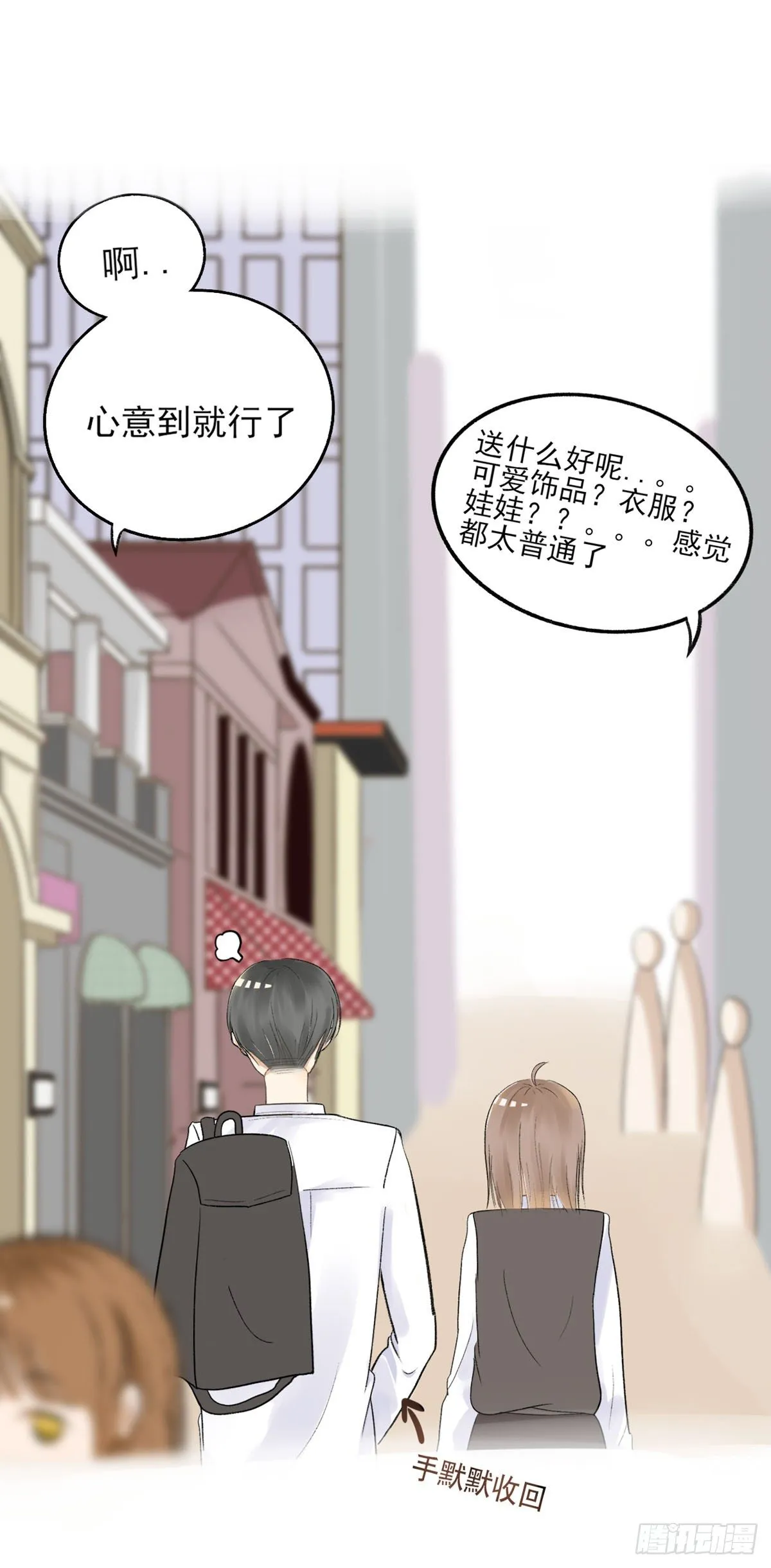 生日会（一） 第12页