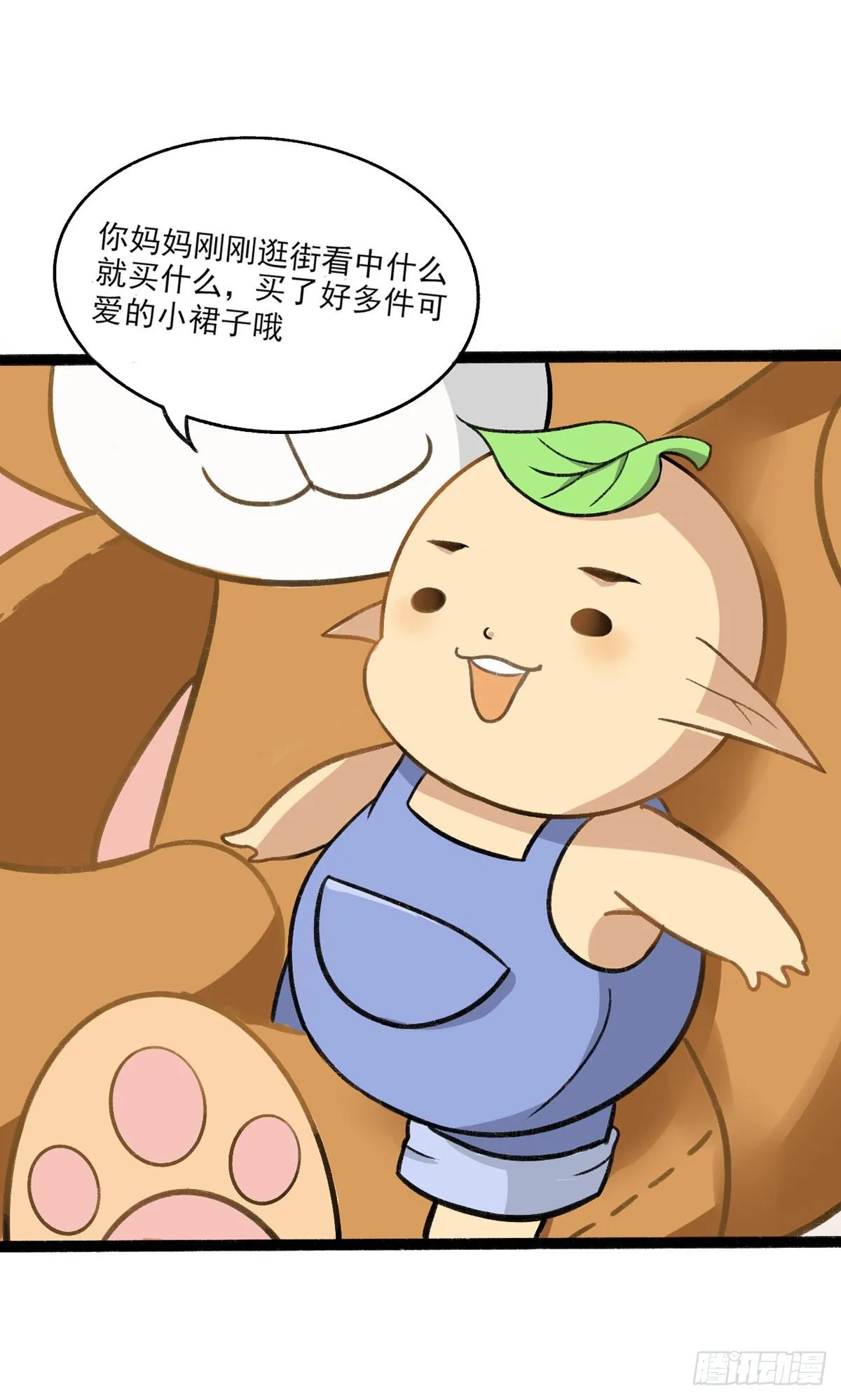 生日会（一） 第22页