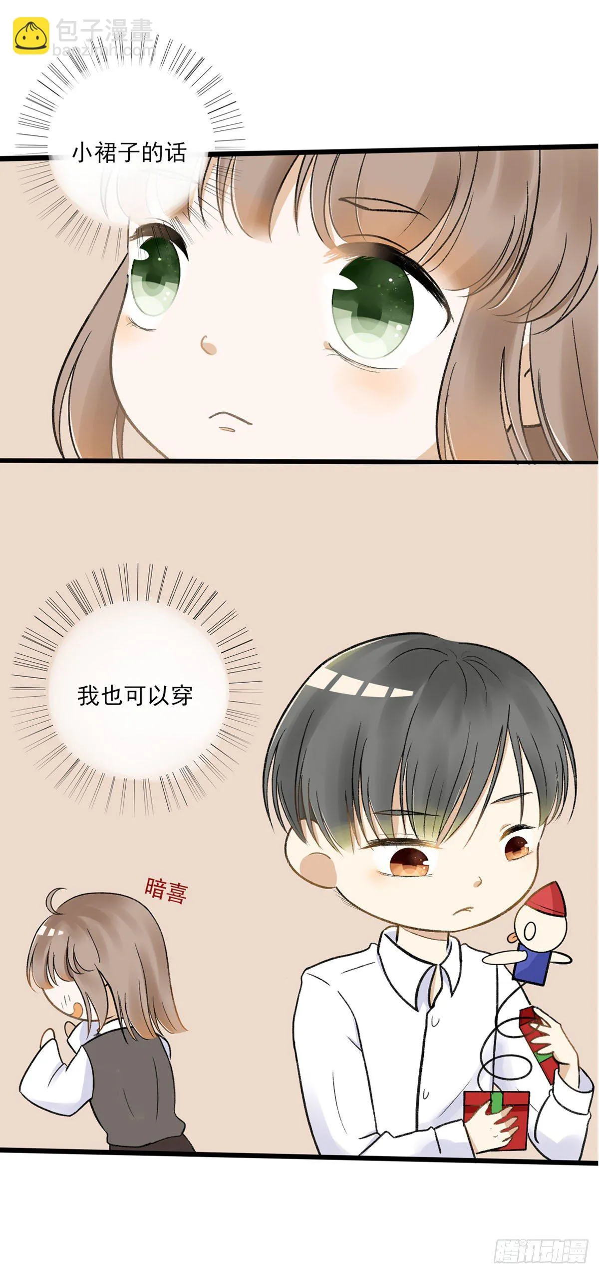 生日会（一） 第23页