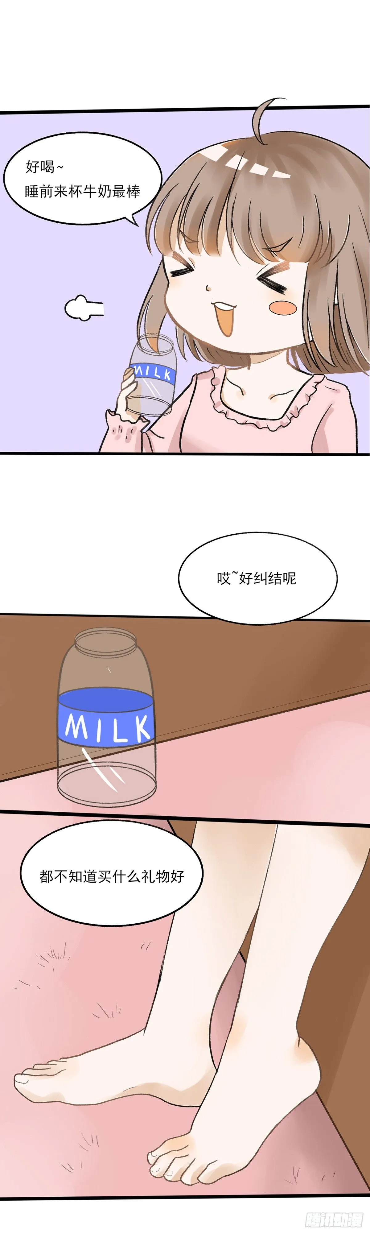 生日会（一） 第25页