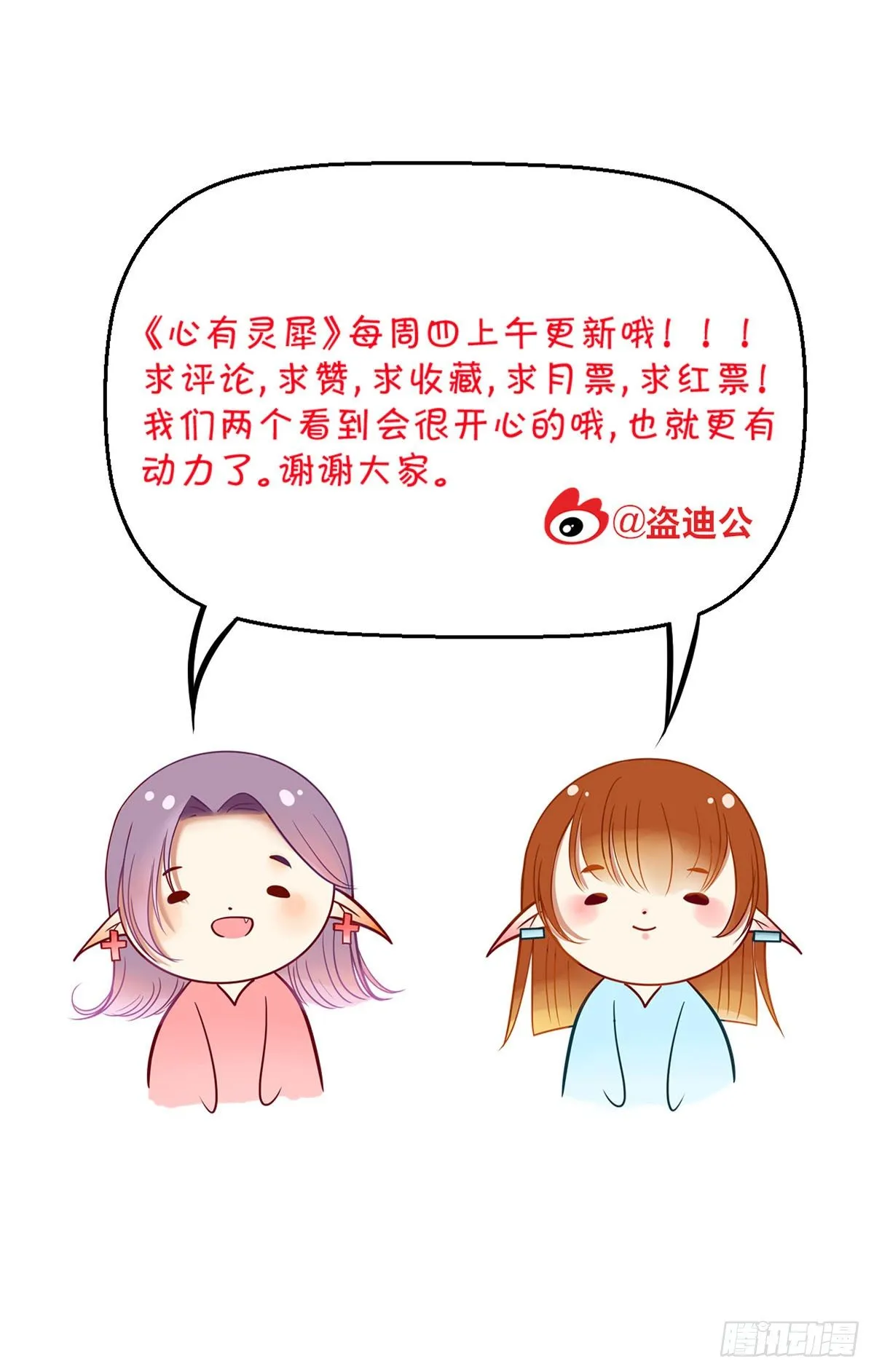 生日会（一） 第27页