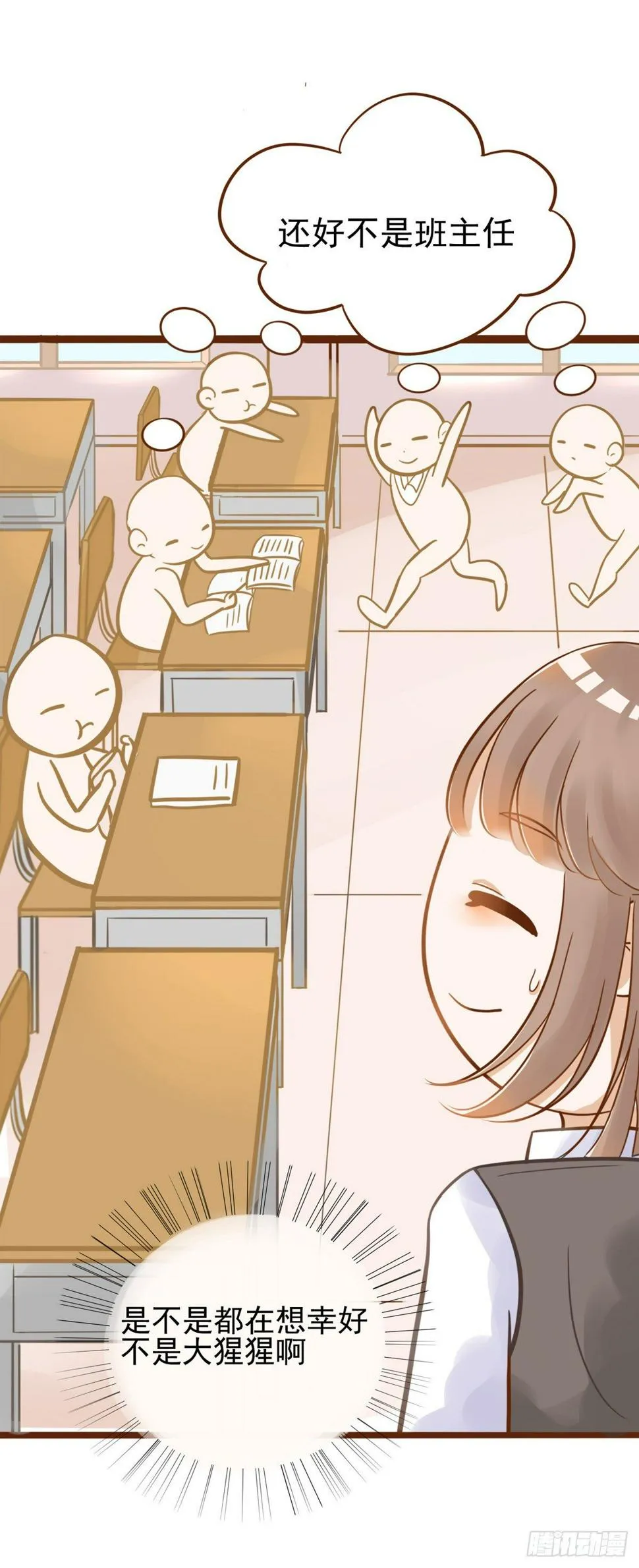 转学生（一） 第3页
