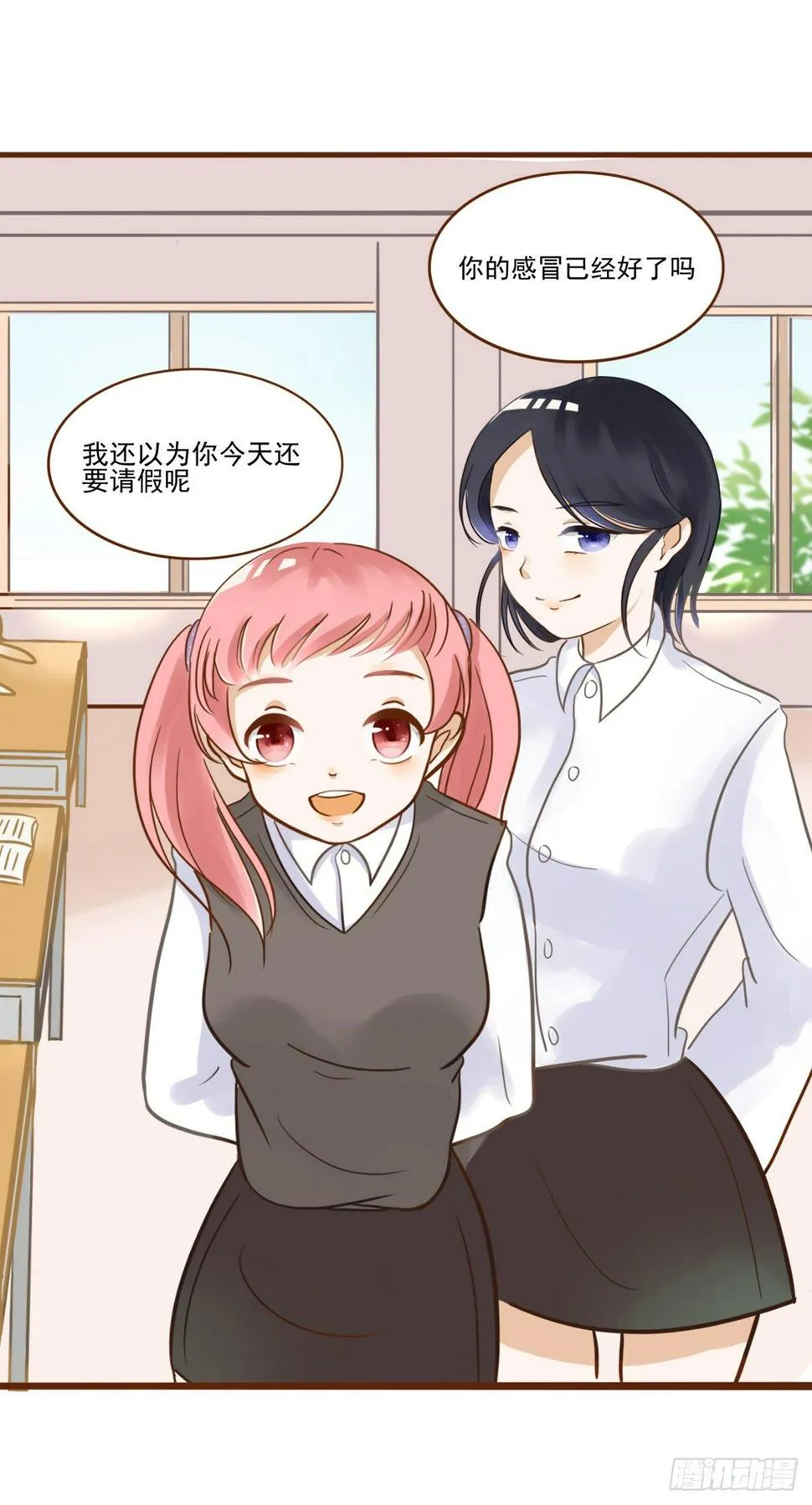 转学生（一） 第5页