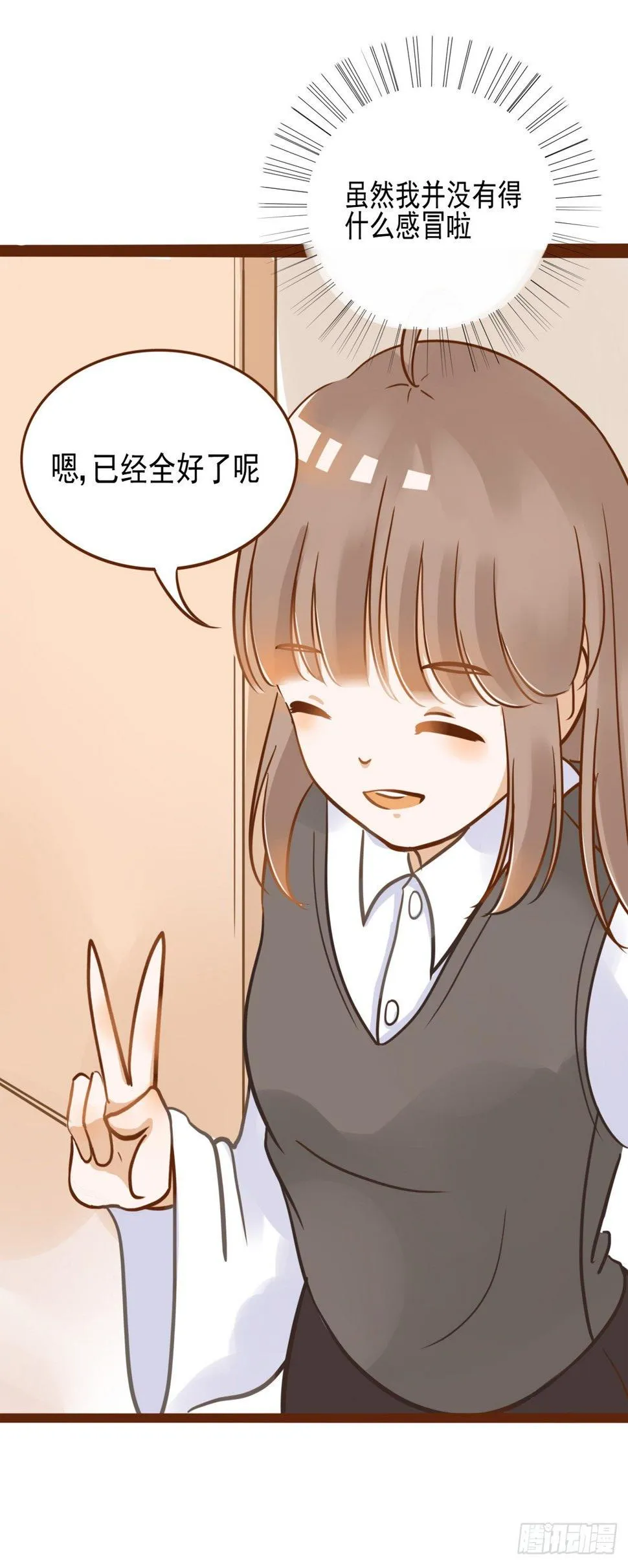 转学生（一） 第6页